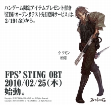 画像ギャラリー No.001のサムネイル画像 / ハンゲームに「STING」スペシャルサイト。登録者にはアバターが