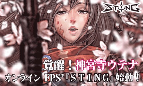 画像ギャラリー No.011のサムネイル画像 / 「STING」，OBT「先行入隊受付」が好評につき追加募集を実施。4Gamer読者枠は3000名分を用意