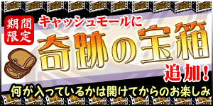 画像ギャラリー No.001のサムネイル画像 / 「ArsMagna」新アイテム発売。中身は開けてからのお楽しみ