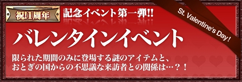 画像ギャラリー No.003のサムネイル画像 / 【リリース】「ArsMagna」1周年感謝祭,第一弾は「幻の黒い甘味」イベント