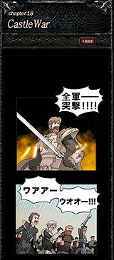 画像ギャラリー No.001のサムネイル画像 / 「ArsMagna」初心者ガイド「マンガで見る英雄の世界」第18話公開