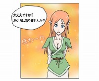画像ギャラリー No.001のサムネイル画像 / 「ArsMagna」公式サイトでも初心者ガイドのマンガ第5〜8話が