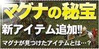 画像ギャラリー No.002のサムネイル画像 / 「ArsMagna」,モンスター「怨念桜」を退治してお花見を盛り上げよう