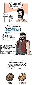画像ギャラリー No.001のサムネイル画像 / 「ArsMagna」公式ページでマンガ初心者ガイド第9話〜第12話公開