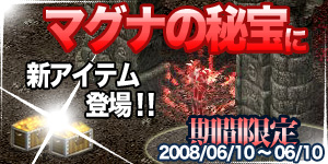 画像ギャラリー No.001のサムネイル画像 / 期間限定!「ArsMagna」に装備品の耐久度回復アイテムが登場