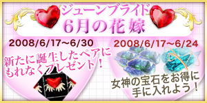 画像ギャラリー No.001のサムネイル画像 / 「アルスマグナ」でジューンブライド「6月の花嫁」キャンペーンを開催