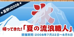 画像ギャラリー No.001のサムネイル画像 / 「ArsMagna」で夏祭り。第1弾では特殊効果のあるカキ氷が手に入る