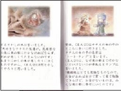 画像ギャラリー No.015のサムネイル画像 / ［TGS 2007＃65］139週連続第1位という，携帯電話の大人気MMORPG「ネバーワールド」の世界