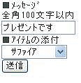 画像ギャラリー No.020のサムネイル画像 / ［TGS 2007＃65］139週連続第1位という，携帯電話の大人気MMORPG「ネバーワールド」の世界