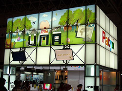 画像ギャラリー No.003のサムネイル画像 / ［TGS 2009］「アドバンスドモバイル＆PCコーナー」レポート