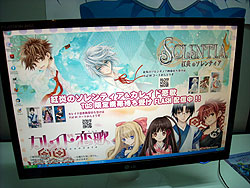 画像ギャラリー No.007のサムネイル画像 / ［TGS 2009］「アドバンスドモバイル＆PCコーナー」レポート