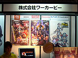 画像ギャラリー No.008のサムネイル画像 / ［TGS 2009］「アドバンスドモバイル＆PCコーナー」レポート