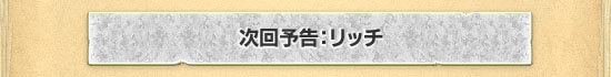 リッチ