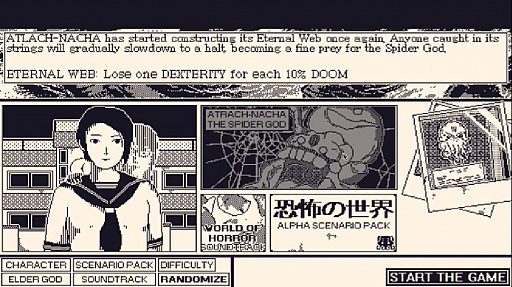 画像ギャラリー No.004のサムネイル画像 / Access Accepted第592回:クトゥルフ神話を題材にしたゲームが増える理由