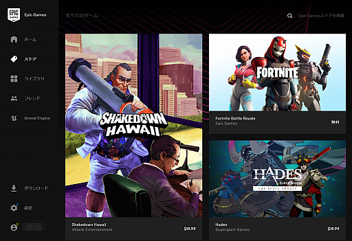 画像ギャラリー No.003のサムネイル画像 / Access Accepted第611回：欧米ゲーマーの評判が良くないEpic Games Store