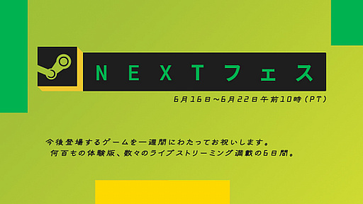 画像ギャラリー No.003のサムネイル画像 / Access Accepted第688回：いよいよ新作発表の夏が来た！ 〜 今季のゲームイベントを総ざらい