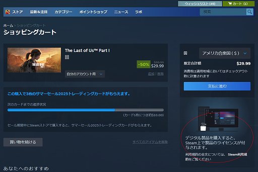 画像ギャラリー No.005のサムネイル画像 / Access Accepted第831回:「Stop Killing Games」運動でゲーム産業はどう変わる?