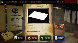 忌質物管理局 第七保管室