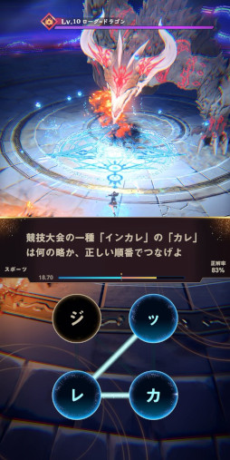 画像ギャラリー No.009のサムネイル画像 / 自分の知識がド派手なアクションに直結する「クイズアクションRPG ウィズジェネレーション」,今冬にリリース決定。事前登録の受付を開始