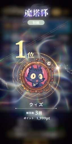 画像ギャラリー No.012のサムネイル画像 / 自分の知識がド派手なアクションに直結する「クイズアクションRPG ウィズジェネレーション」,今冬にリリース決定。事前登録の受付を開始