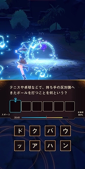 画像ギャラリー No.012のサムネイル画像 / 「クイズアクションRPG ウィズジェネレーション」の最新情報を実機プレイで紹介。開発プロデューサーがTGS 2026の4Gamerブースに登壇