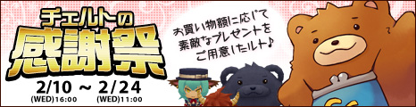 画像ギャラリー No.009のサムネイル画像 / 「コンチェルトゲート」新衣装登場。目玉は戸部 淑さんによる忍者服
