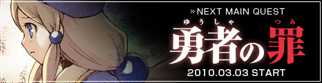 画像ギャラリー No.001のサムネイル画像 / 「コンチェルトゲート」，新メインクエスト＆3種の新スキルを実装