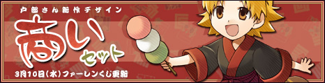 画像ギャラリー No.001のサムネイル画像 / 「コンチェルトゲート」ファーレンくじに商人の衣装や“看板ペット”