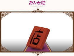 画像ギャラリー No.004のサムネイル画像 / 「コンチェルトゲート」ファーレンくじに商人の衣装や“看板ペット”