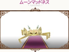 画像ギャラリー No.005のサムネイル画像 / 心強いペットがさらに愛着のわくものに。「コンチェルトゲート フォルテ」にアップデートで「ライド」や「レアエンカウント」などの新システムが実装