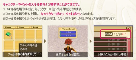 画像ギャラリー No.010のサムネイル画像 / 心強いペットがさらに愛着のわくものに。「コンチェルトゲート フォルテ」にアップデートで「ライド」や「レアエンカウント」などの新システムが実装
