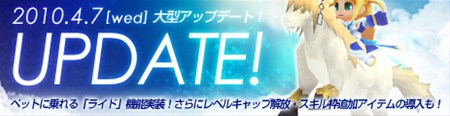 画像ギャラリー No.019のサムネイル画像 / 心強いペットがさらに愛着のわくものに。「コンチェルトゲート フォルテ」にアップデートで「ライド」や「レアエンカウント」などの新システムが実装
