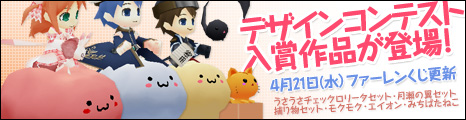 画像ギャラリー No.001のサムネイル画像 / 「コンチェルトゲート」デザインコンテスト入賞作品がゲームに登場