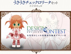画像ギャラリー No.003のサムネイル画像 / 「コンチェルトゲート」デザインコンテスト入賞作品がゲームに登場
