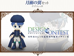 画像ギャラリー No.005のサムネイル画像 / 「コンチェルトゲート」デザインコンテスト入賞作品がゲームに登場