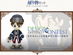 画像ギャラリー No.007のサムネイル画像 / 「コンチェルトゲート」デザインコンテスト入賞作品がゲームに登場