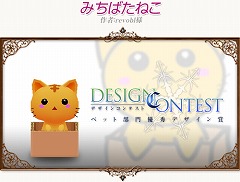 画像ギャラリー No.009のサムネイル画像 / 「コンチェルトゲート」デザインコンテスト入賞作品がゲームに登場