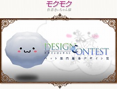 画像ギャラリー No.011のサムネイル画像 / 「コンチェルトゲート」デザインコンテスト入賞作品がゲームに登場