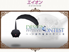 画像ギャラリー No.013のサムネイル画像 / 「コンチェルトゲート」デザインコンテスト入賞作品がゲームに登場