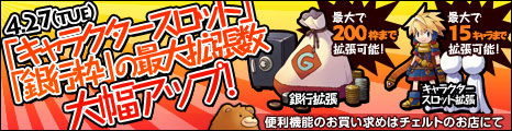 画像ギャラリー No.002のサムネイル画像 / 「コンチェルトゲート」の生活要素がさらに充実。生産スキル19種追加