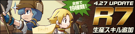 画像ギャラリー No.003のサムネイル画像 / 「コンチェルトゲート」の生活要素がさらに充実。生産スキル19種追加