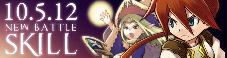 画像ギャラリー No.001のサムネイル画像 / 「コンチェルトゲート」，攻撃系の上位スキルが新たに8種類追加