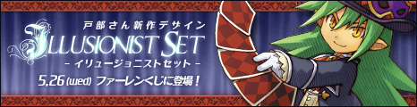 画像ギャラリー No.001のサムネイル画像 / 「コンチェルトゲート」聖域スキル登場。ファーレンくじの新景品公開