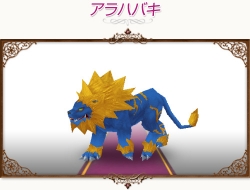 画像ギャラリー No.004のサムネイル画像 / 「コンチェルトゲート」聖域スキル登場。ファーレンくじの新景品公開