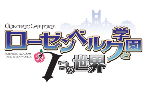 画像ギャラリー No.002のサムネイル画像 / 今秋「コンチェルトゲート」が生まれ変わる! 新章「ローゼンベルク学園と7つの世界」,特設サイトが本日オープン