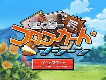 画像ギャラリー No.018のサムネイル画像 / ビンゴ大会など。「コンチェルトゲート」で夏の大型イベントがスタート