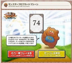 画像ギャラリー No.019のサムネイル画像 / ビンゴ大会など。「コンチェルトゲート」で夏の大型イベントがスタート