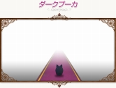 画像ギャラリー No.063のサムネイル画像 / 「コンチェルトゲート」,新ペット18種+人気ペット48種のくじ登場