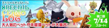 画像ギャラリー No.067のサムネイル画像 / 「コンチェルトゲート」,新ペット18種+人気ペット48種のくじ登場