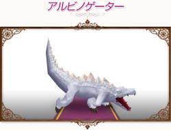 画像ギャラリー No.001のサムネイル画像 / 「コンチェルトゲート」，新作おしゃれ衣装は「サンバセット」
